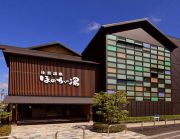 後楽温泉 ほのかの湯